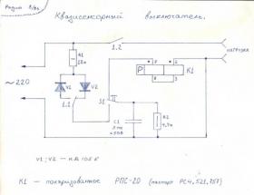 Квазисенсорный выключатель