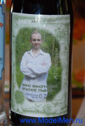Свадебное вино