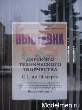 Выставка детского технического творчества 2007 (часть 1)