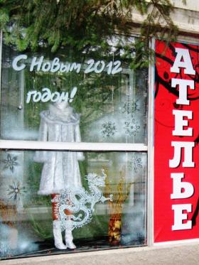 Новый год за окном!