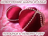 Новогидние подарки купить