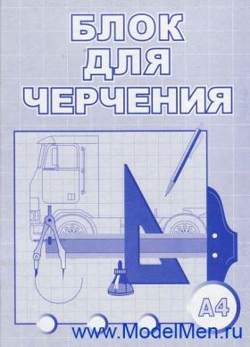 Основы моделирования из бумаги