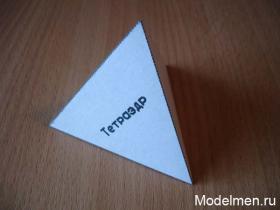 Развёртка геометрической фигуры - тетраэдр