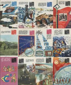 Все выпуски журнала ЮТ за 1980 год